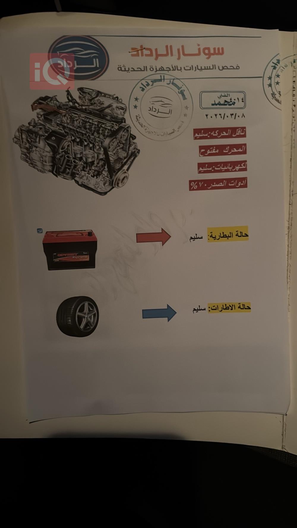 كيا سيراتو